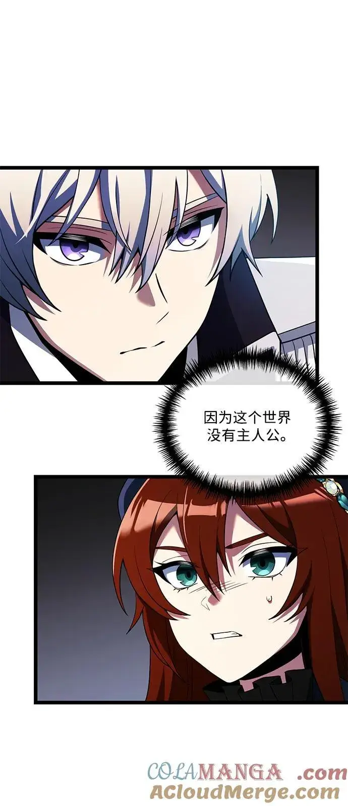 《身患绝症的天才黑暗骑士》第42话图10