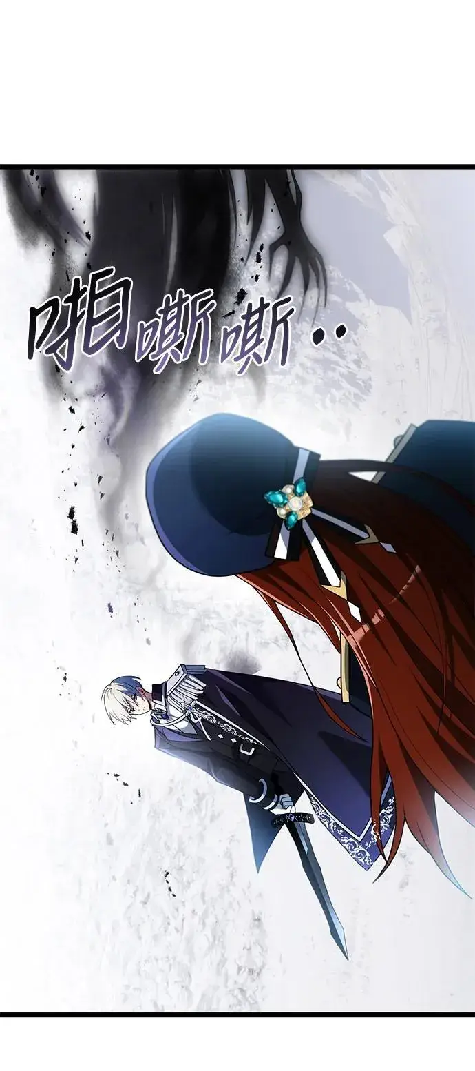 《身患绝症的天才黑暗骑士》第42话图2