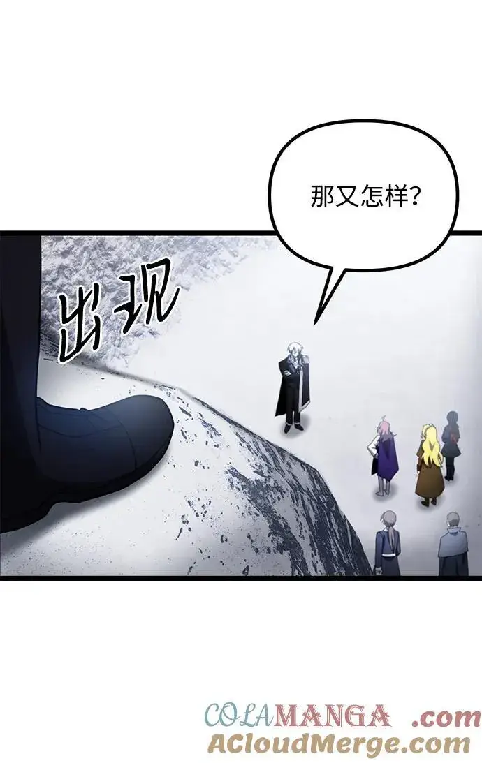 《身患绝症的天才黑暗骑士》第42话图22
