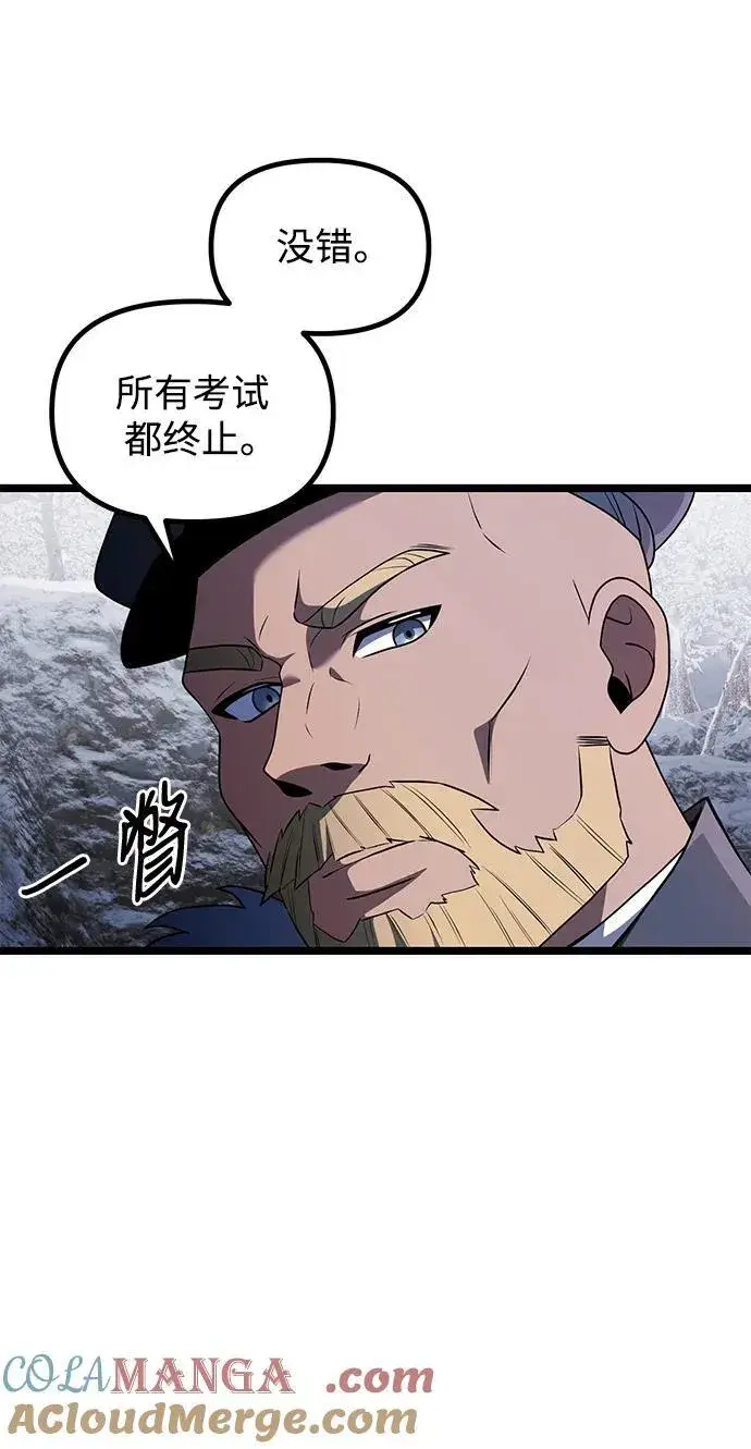 《身患绝症的天才黑暗骑士》第42话图28