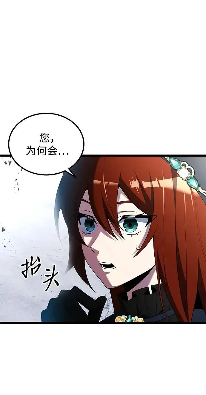 《身患绝症的天才黑暗骑士》第42话图3