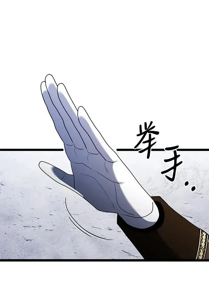 《身患绝症的天才黑暗骑士》第42话图33