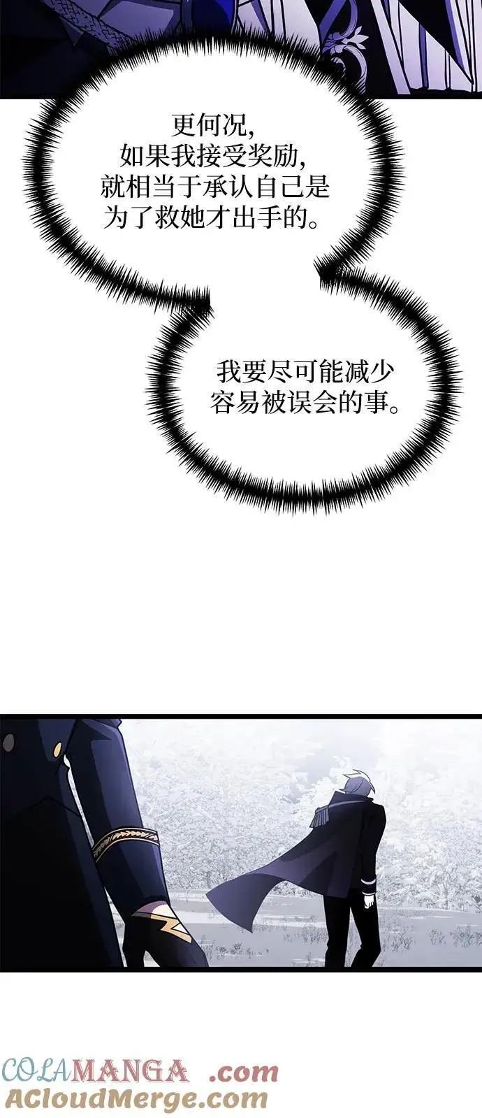 《身患绝症的天才黑暗骑士》第42话图40