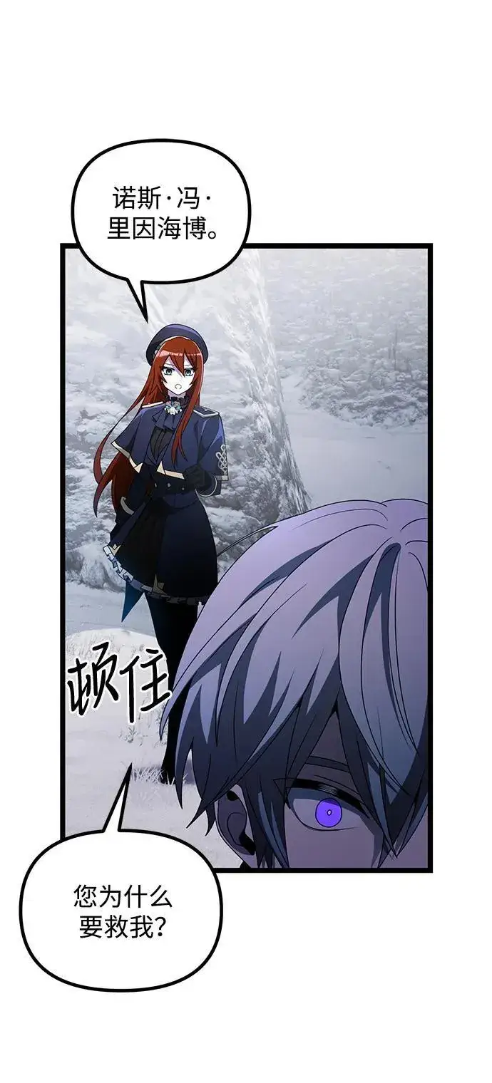 《身患绝症的天才黑暗骑士》第42话图41
