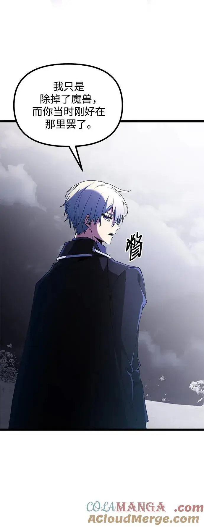 《身患绝症的天才黑暗骑士》第42话图43