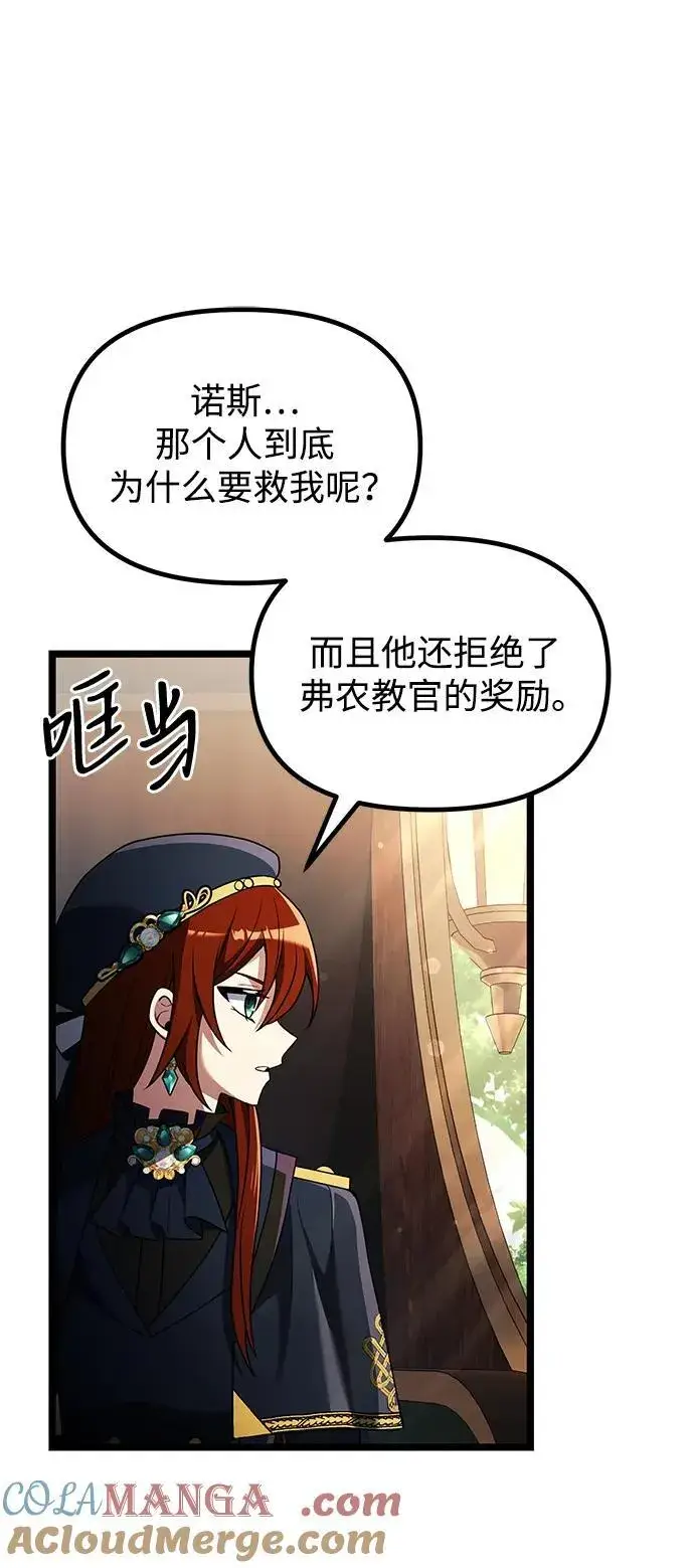 《身患绝症的天才黑暗骑士》第42话图49