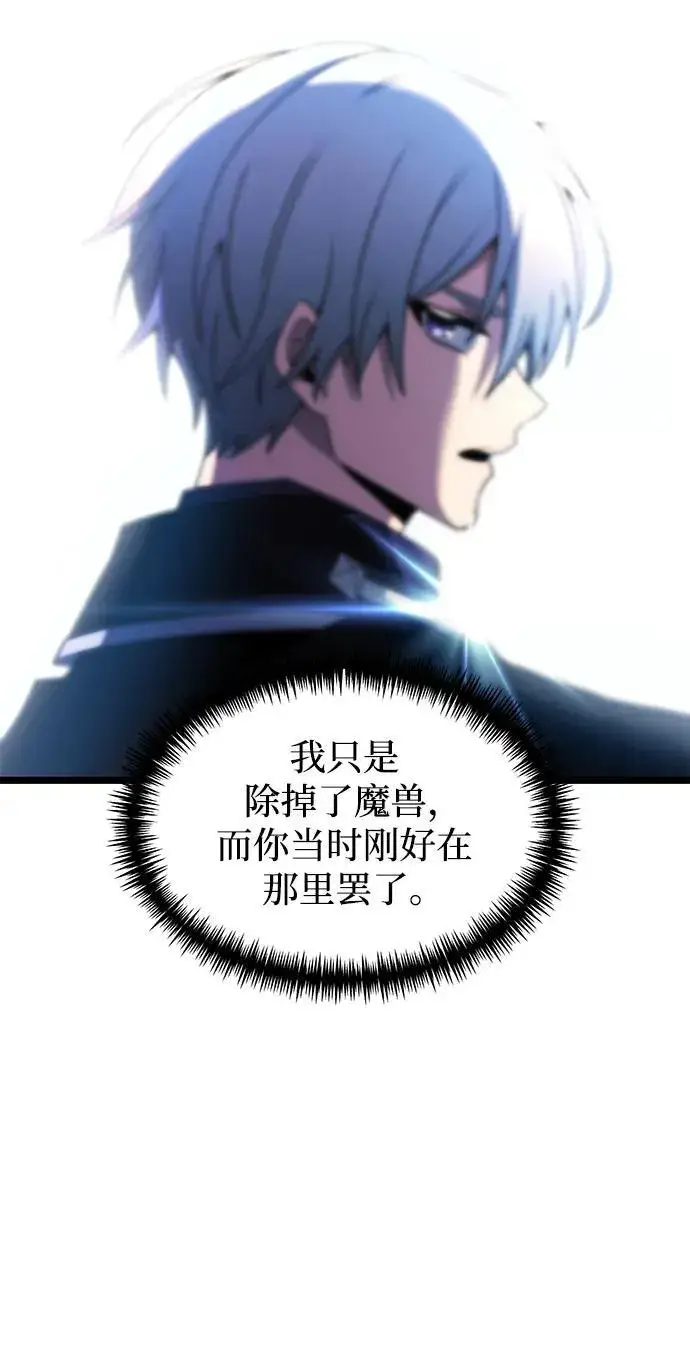《身患绝症的天才黑暗骑士》第42话图50