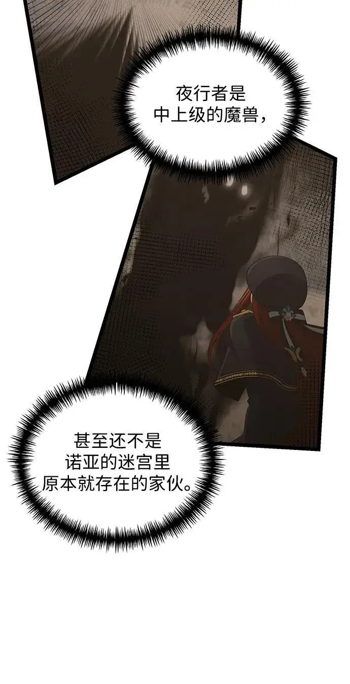 《身患绝症的天才黑暗骑士》第42话图6