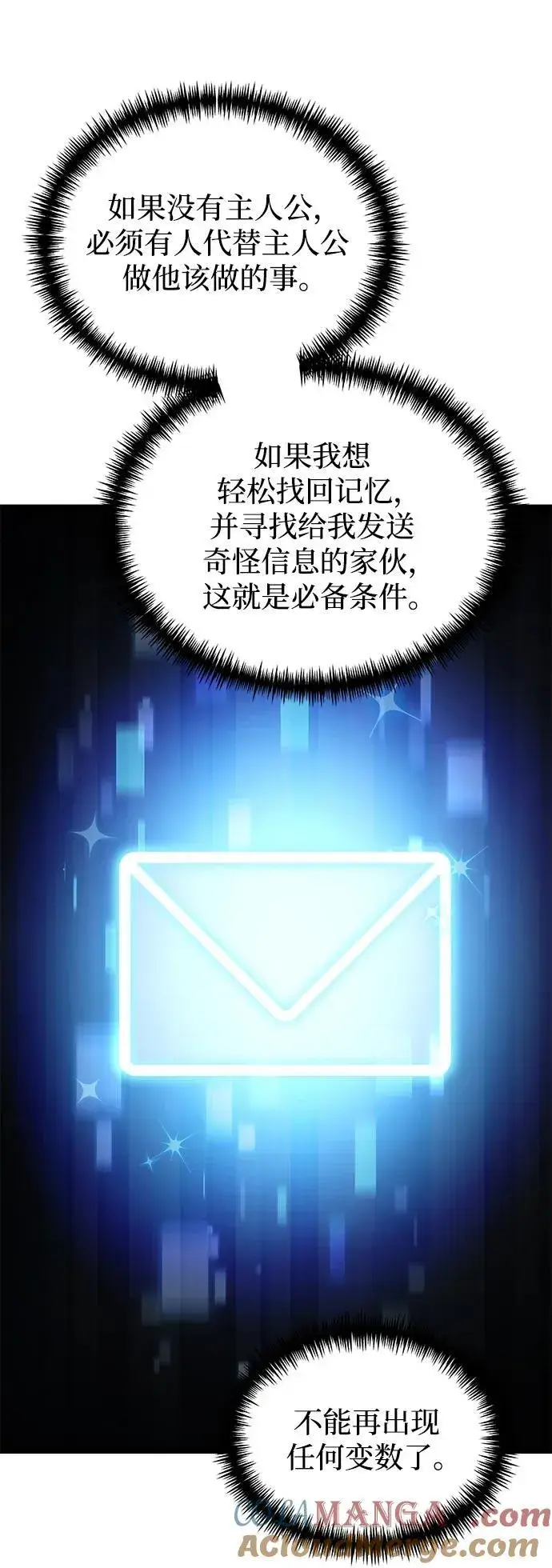 《身患绝症的天才黑暗骑士》第42话图67
