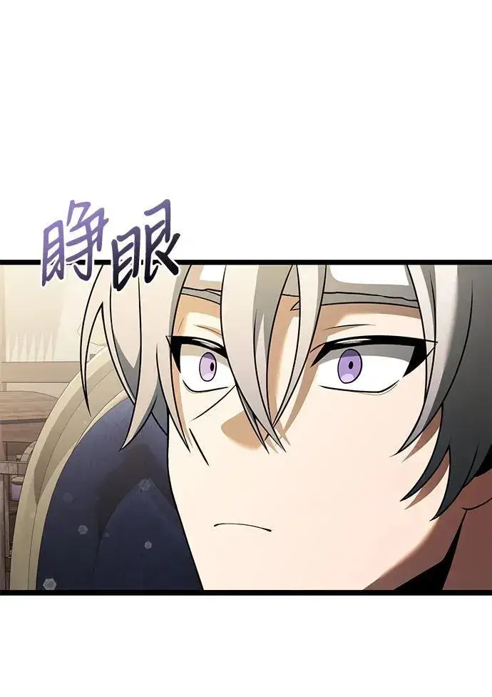 《身患绝症的天才黑暗骑士》第42话图69
