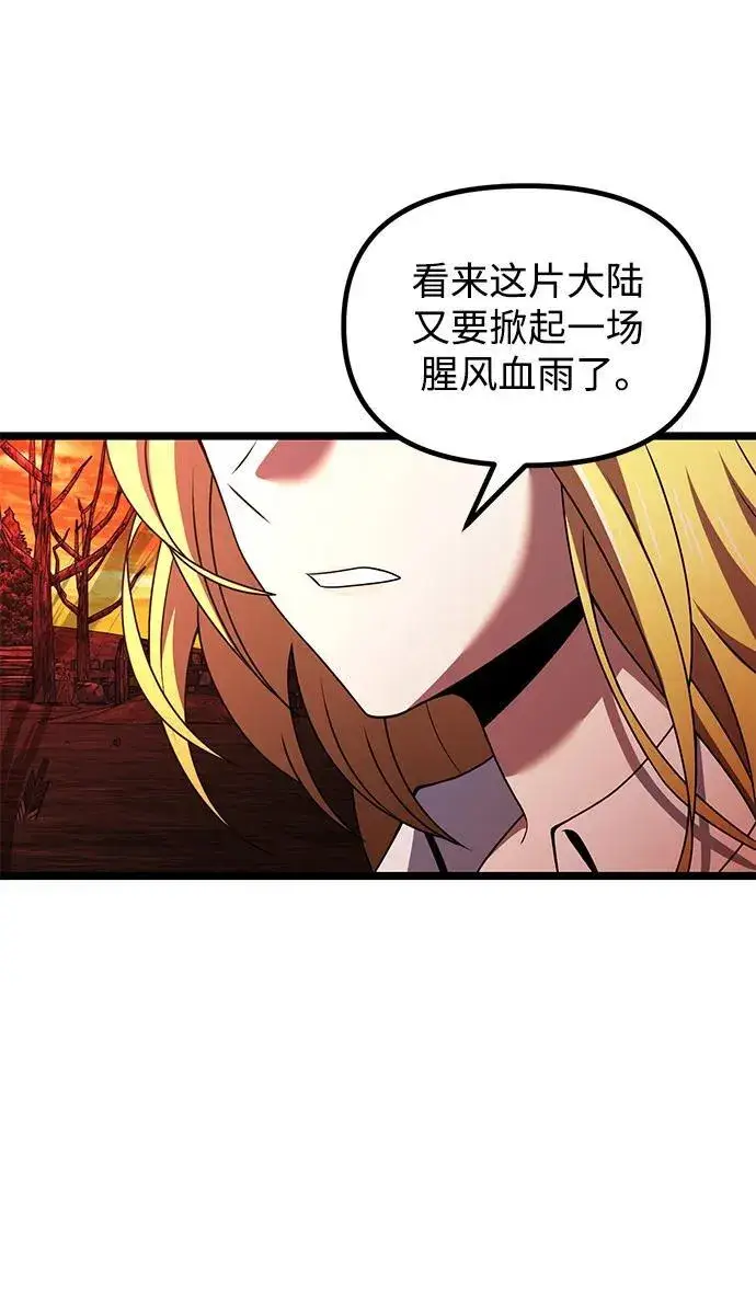 《身患绝症的天才黑暗骑士》第42话图78