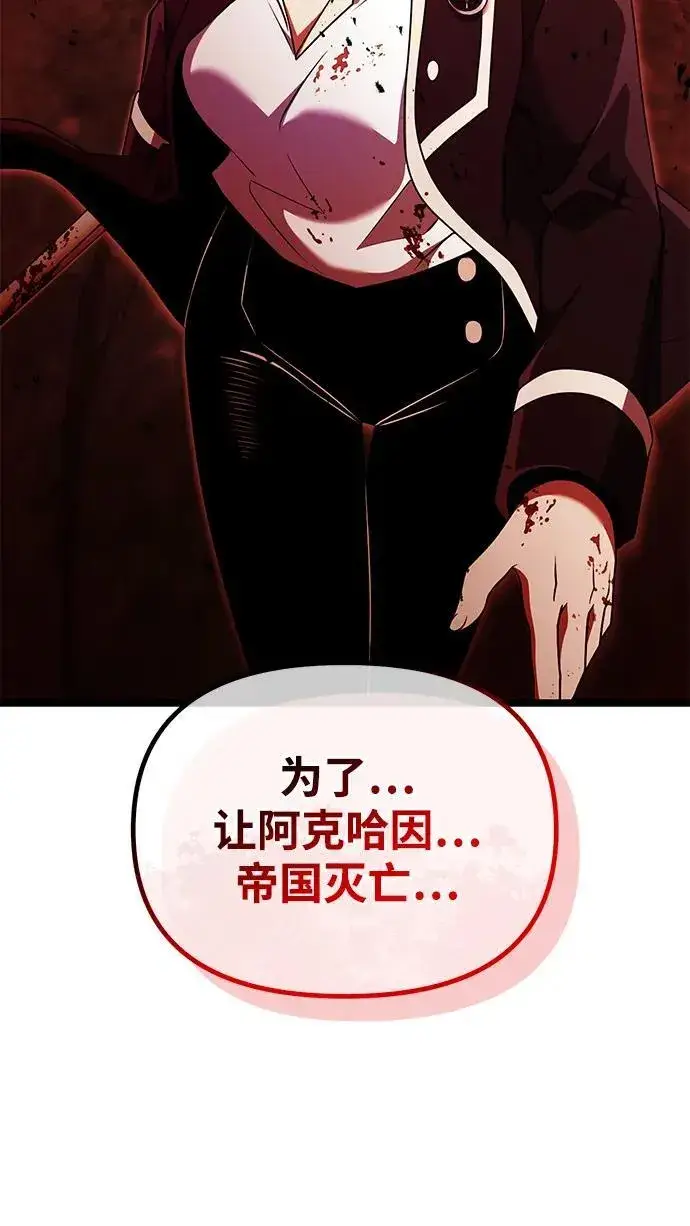 《身患绝症的天才黑暗骑士》第42话图83