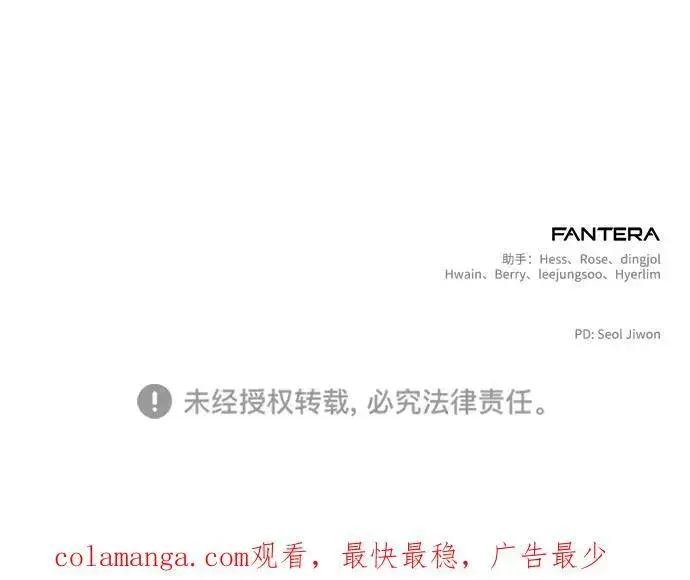 《身患绝症的天才黑暗骑士》第42话图84