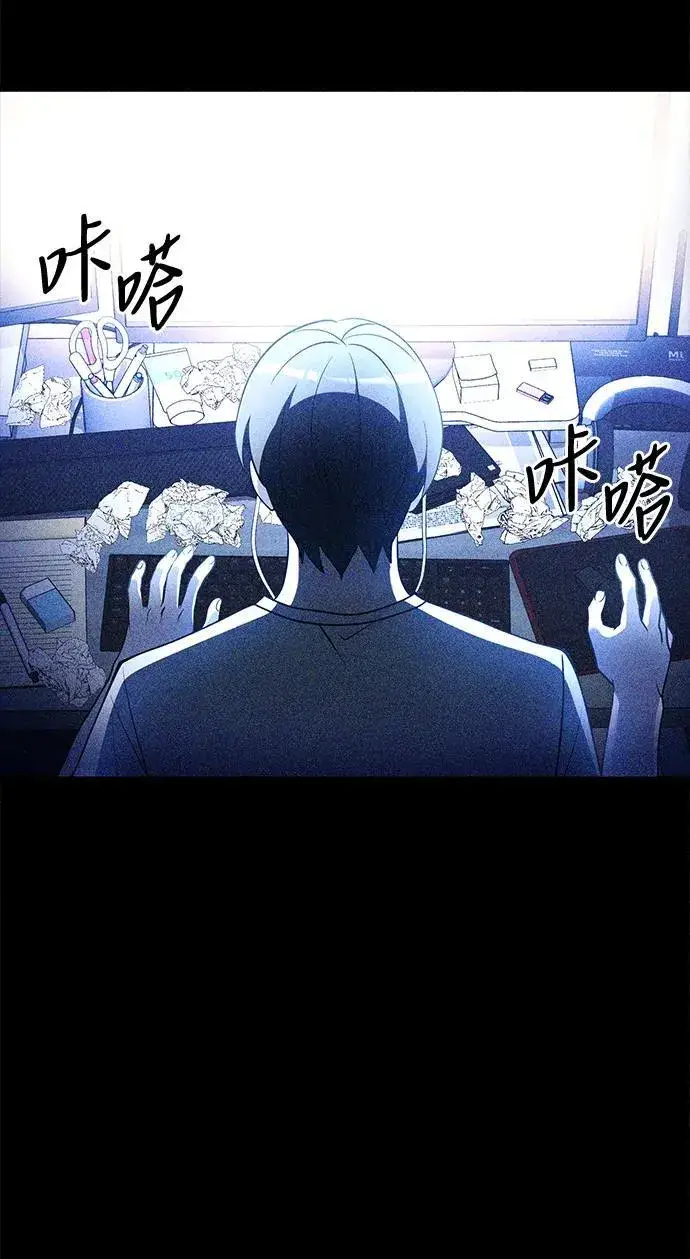 《身患绝症的天才黑暗骑士》第43话图2