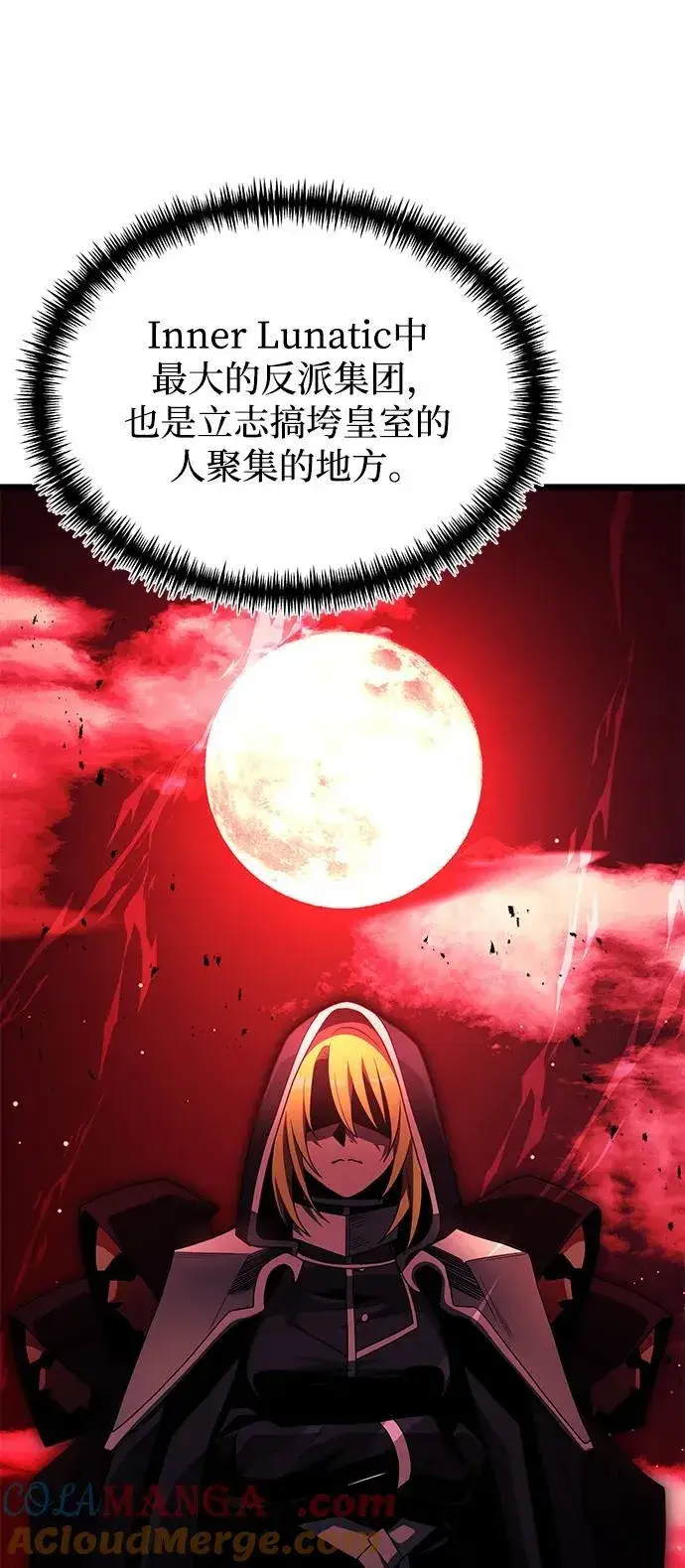 《身患绝症的天才黑暗骑士》第43话图22
