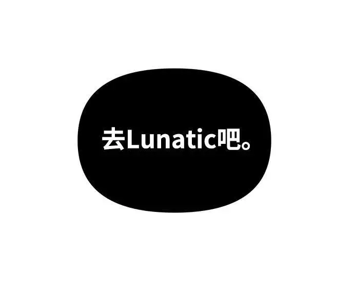 《身患绝症的天才黑暗骑士》第43话图26