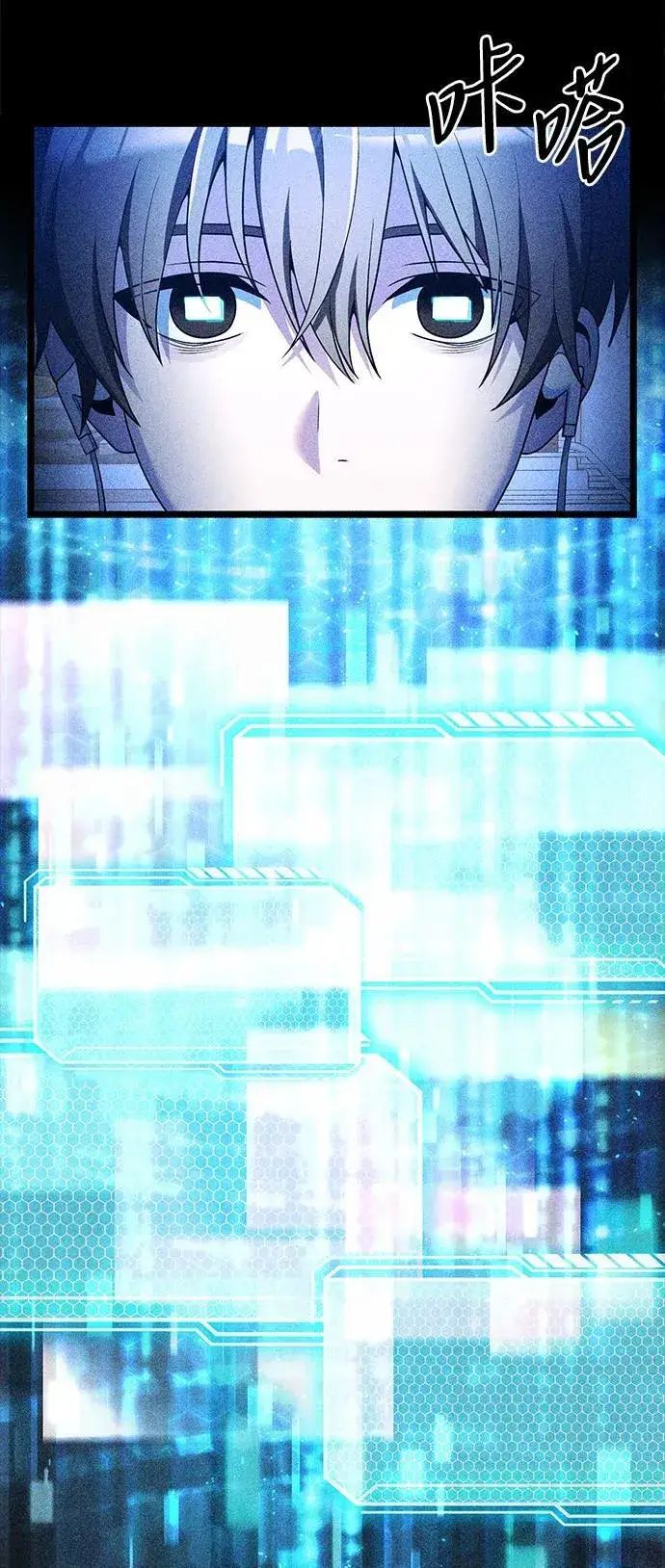 《身患绝症的天才黑暗骑士》第43话图3