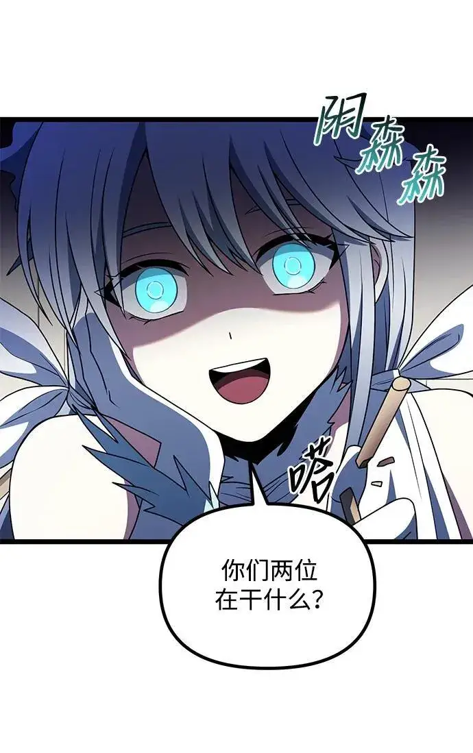 《身患绝症的天才黑暗骑士》第43话图35