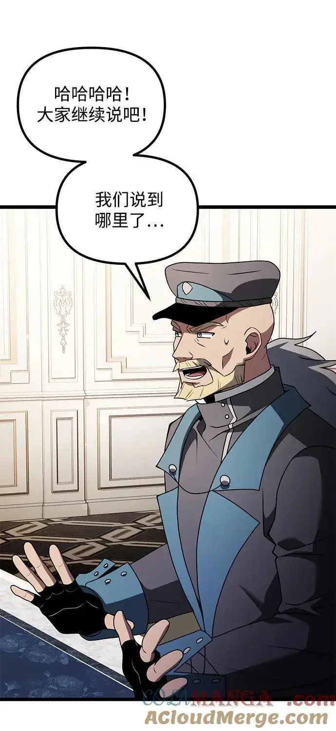 《身患绝症的天才黑暗骑士》第43话图37
