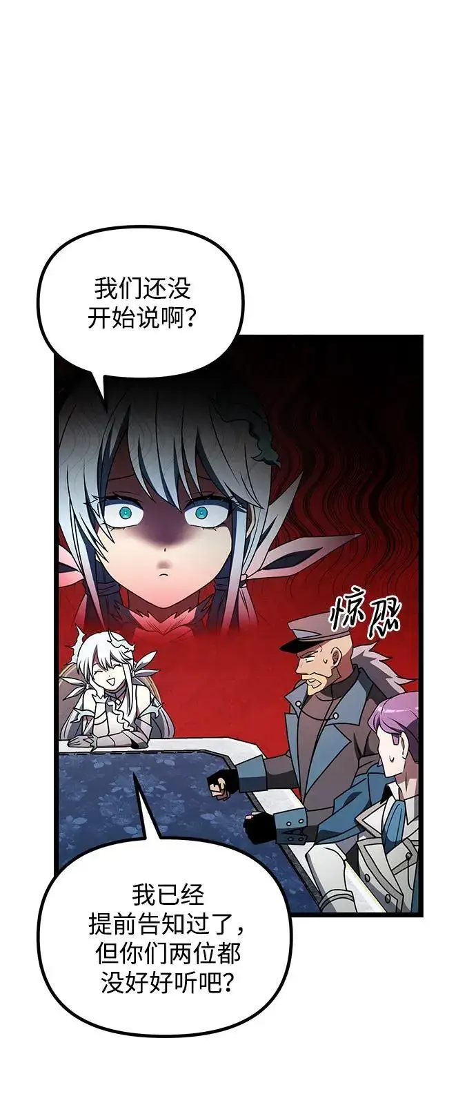 《身患绝症的天才黑暗骑士》第43话图38