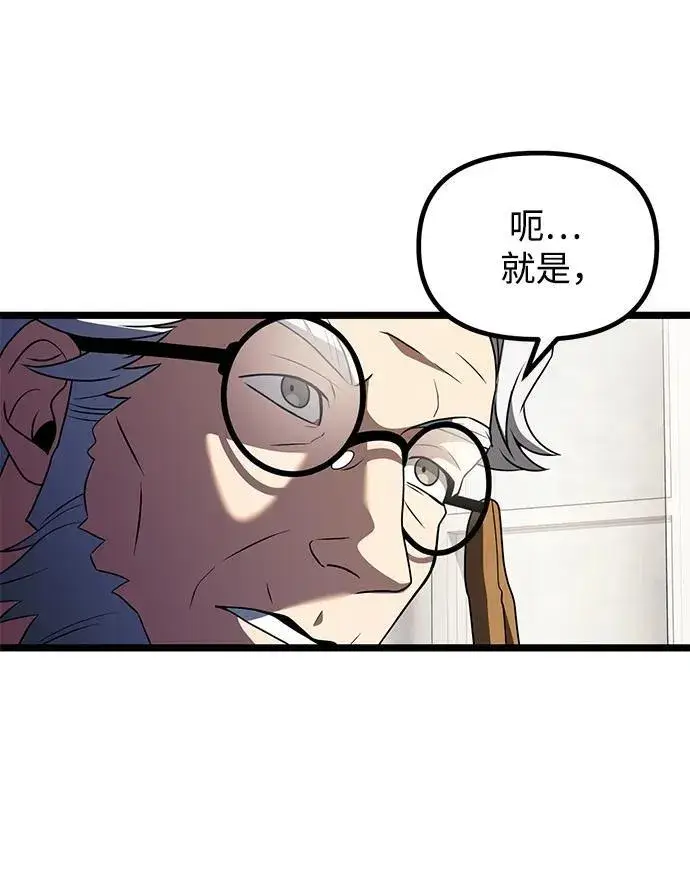 《身患绝症的天才黑暗骑士》第43话图39