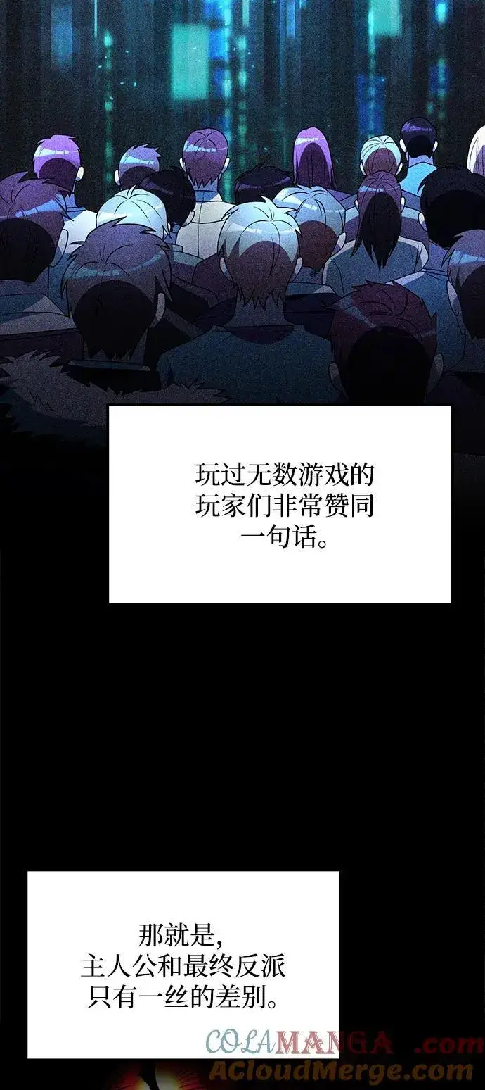 《身患绝症的天才黑暗骑士》第43话图4