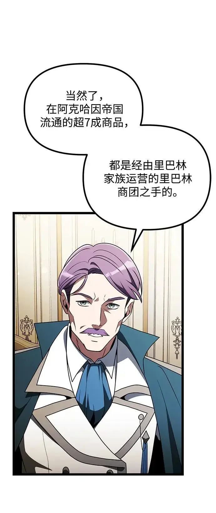 《身患绝症的天才黑暗骑士》第43话图44