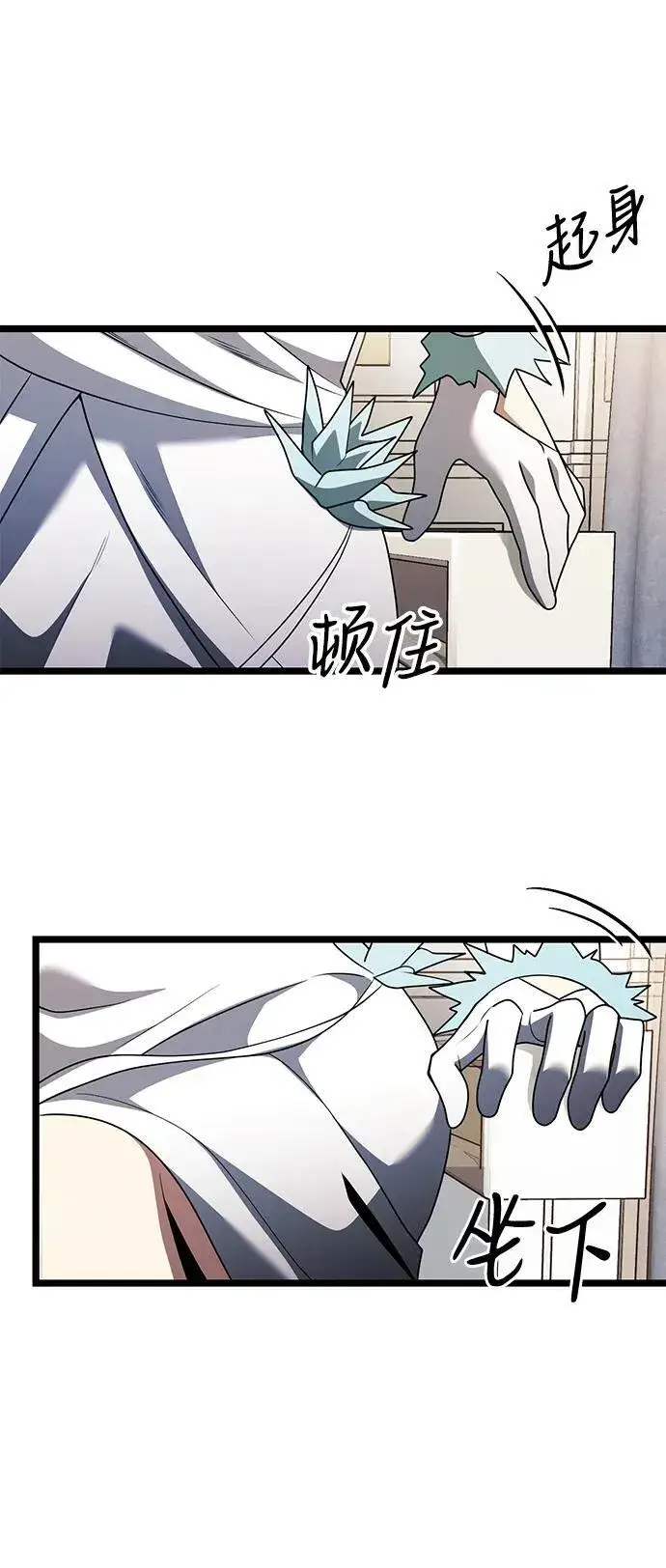 《身患绝症的天才黑暗骑士》第43话图48
