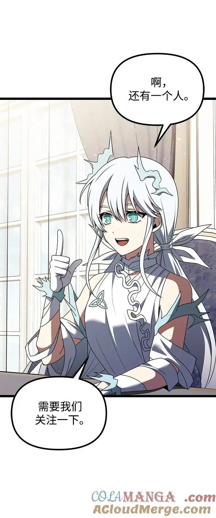 《身患绝症的天才黑暗骑士》第43话图49