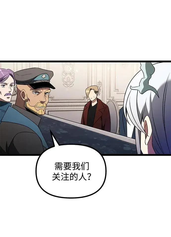 《身患绝症的天才黑暗骑士》第43话图50