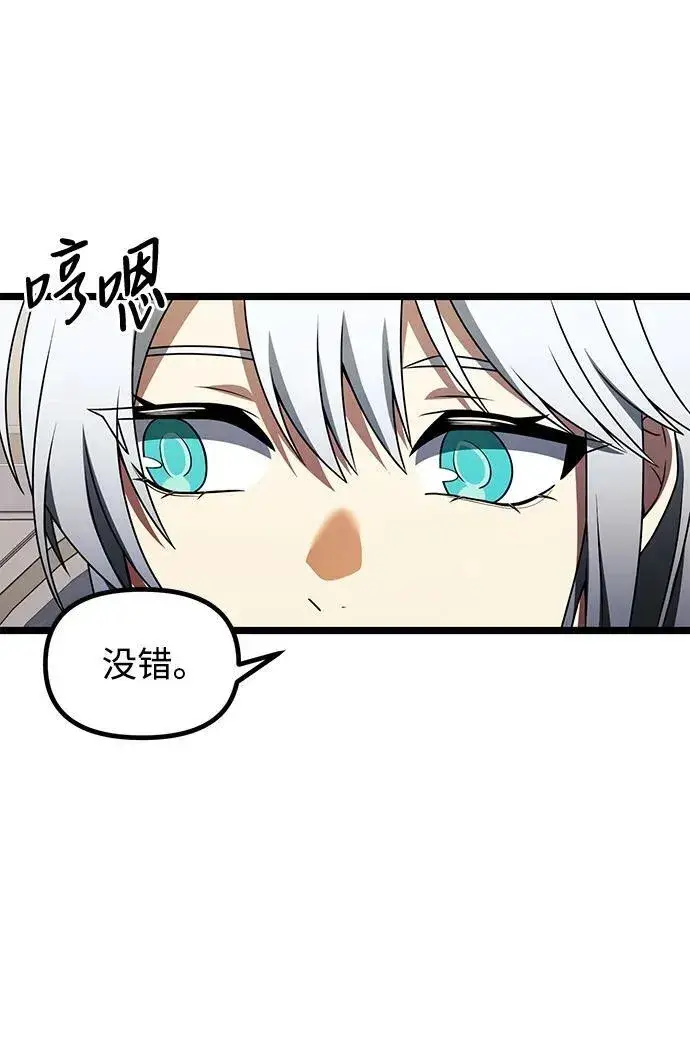 《身患绝症的天才黑暗骑士》第43话图51