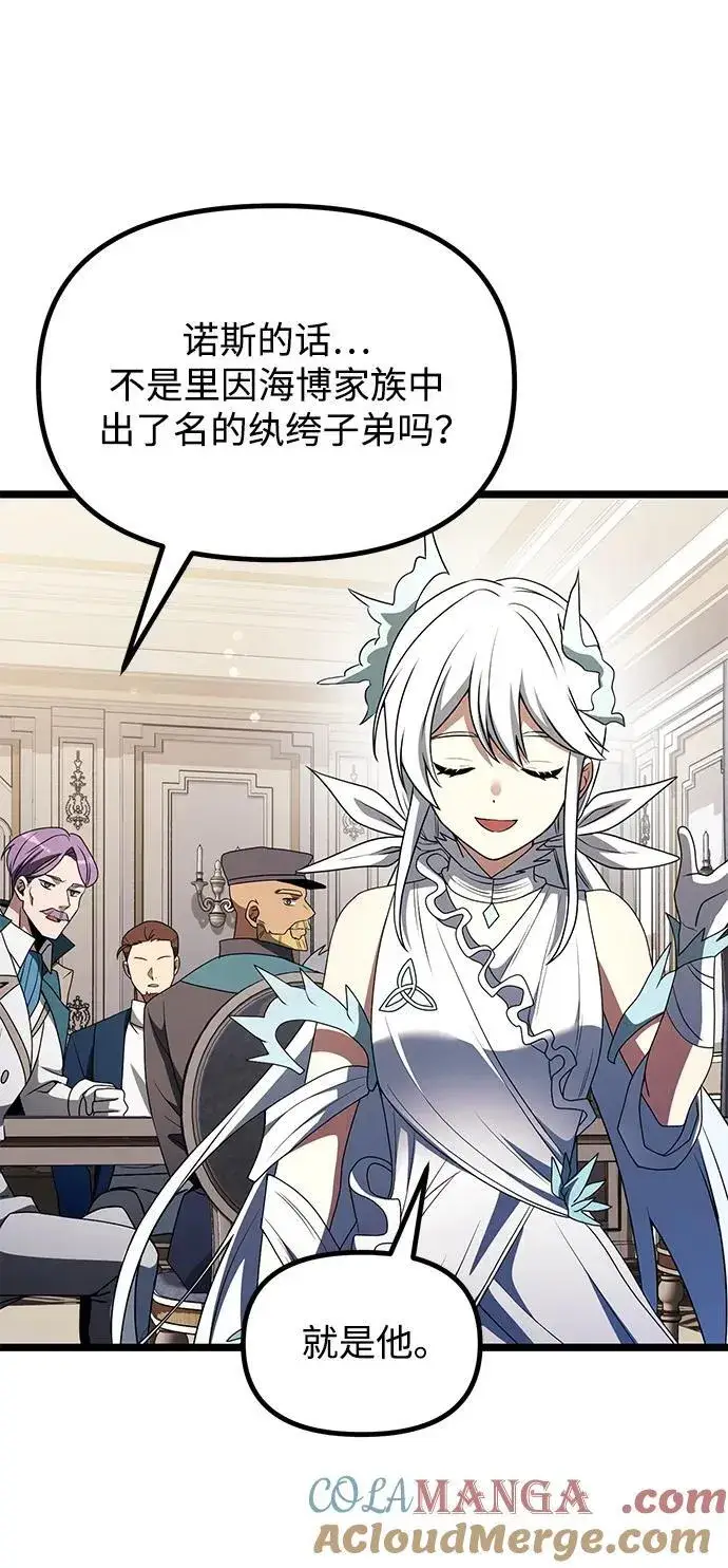 《身患绝症的天才黑暗骑士》第43话图58