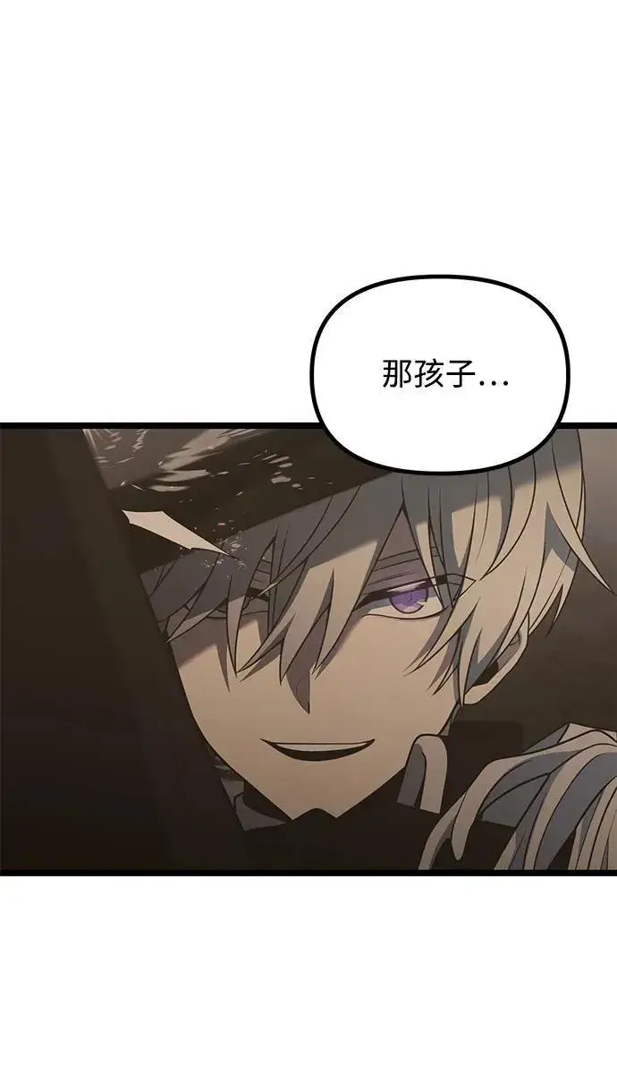 《身患绝症的天才黑暗骑士》第43话图59