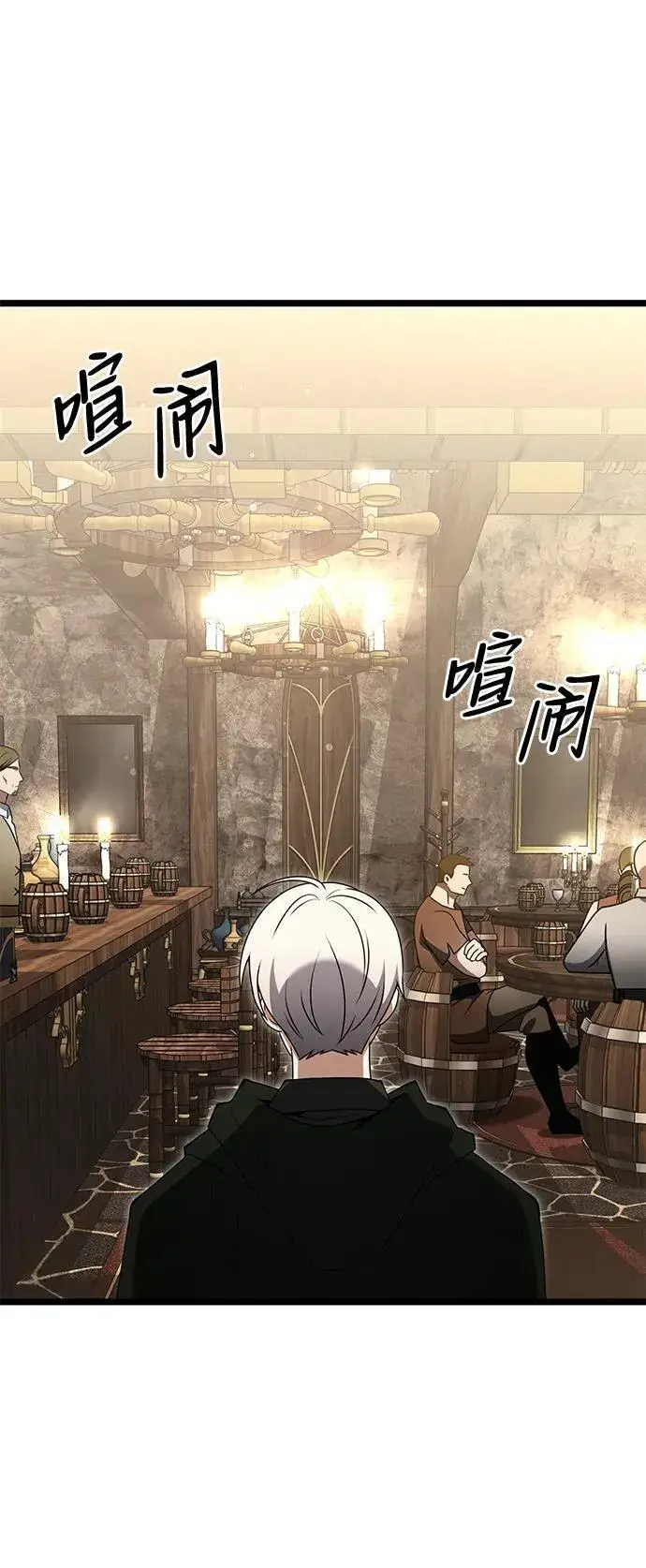 《身患绝症的天才黑暗骑士》第43话图66