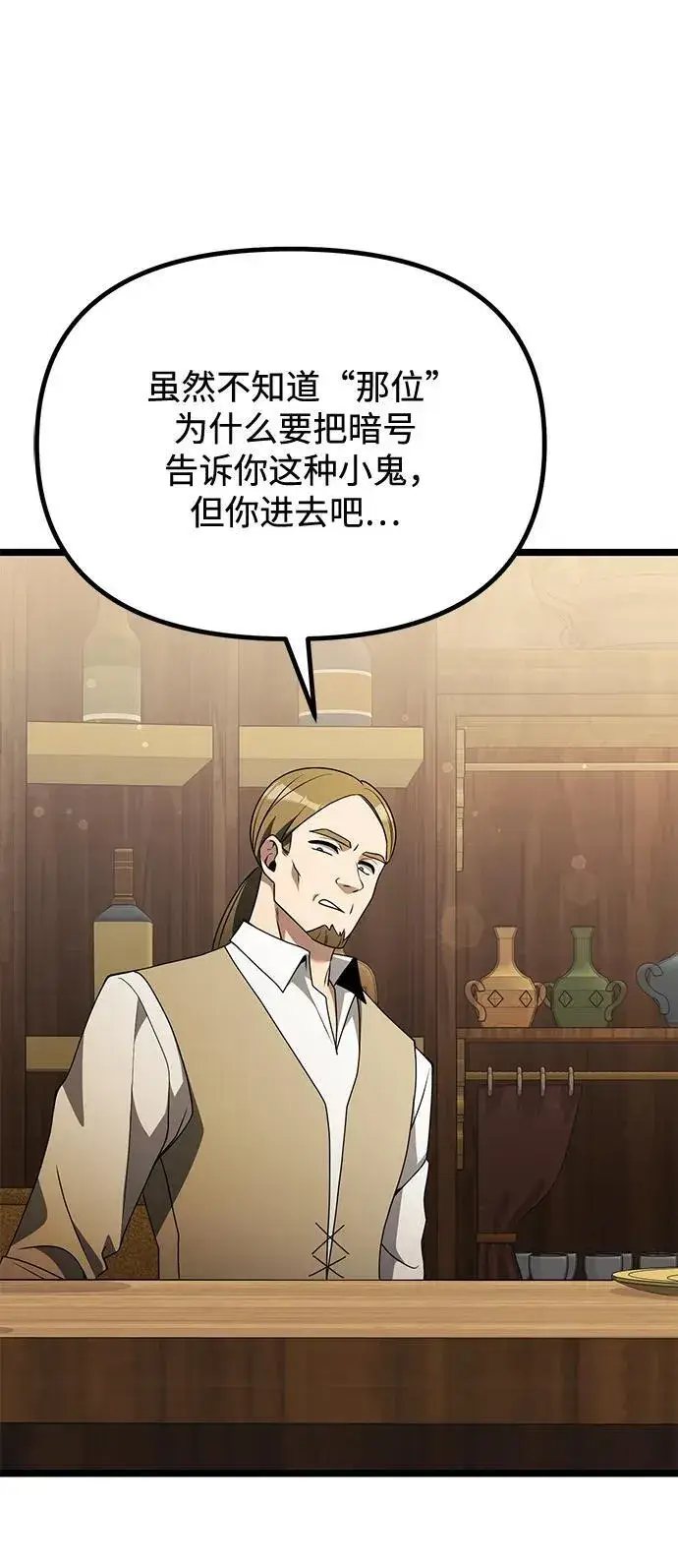 《身患绝症的天才黑暗骑士》第43话图71