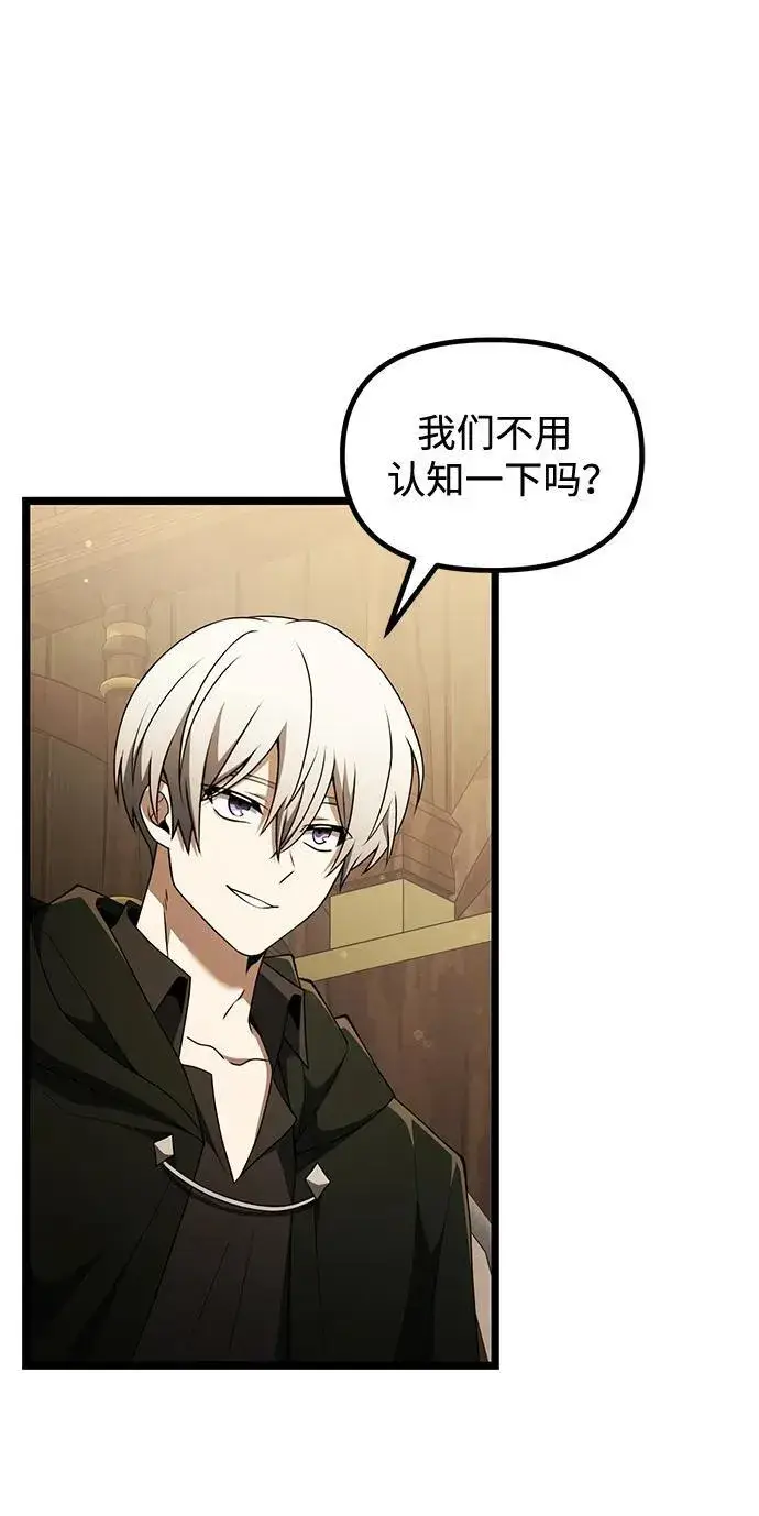 《身患绝症的天才黑暗骑士》第43话图72