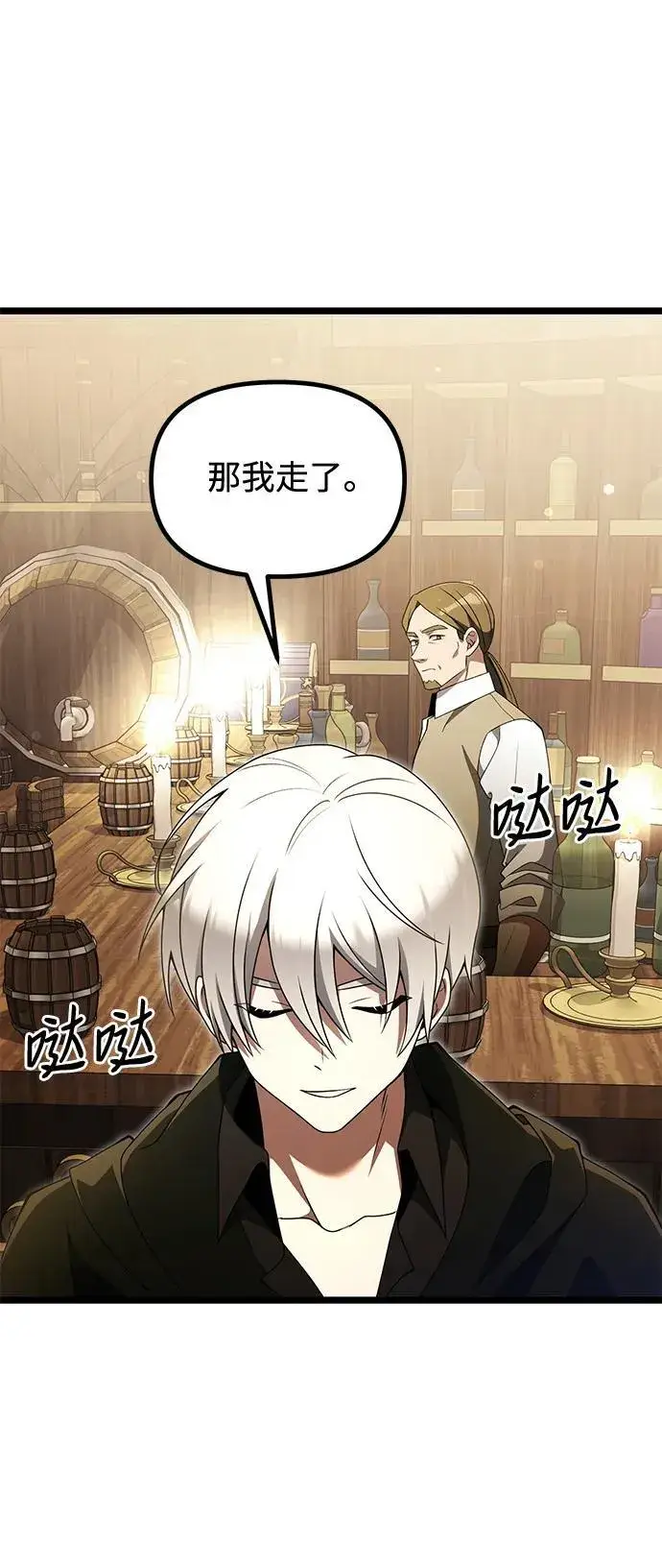 《身患绝症的天才黑暗骑士》第43话图74