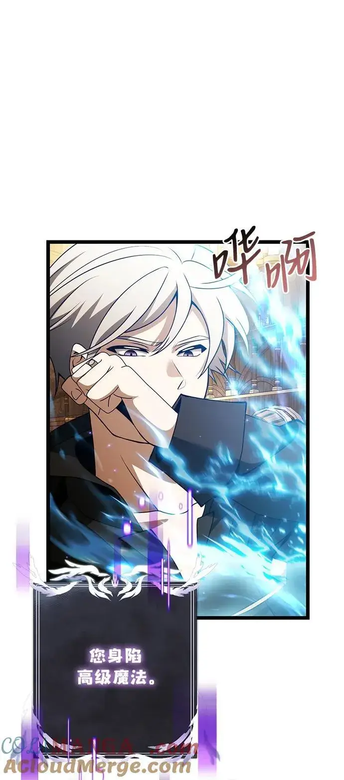 《身患绝症的天才黑暗骑士》第43话图82