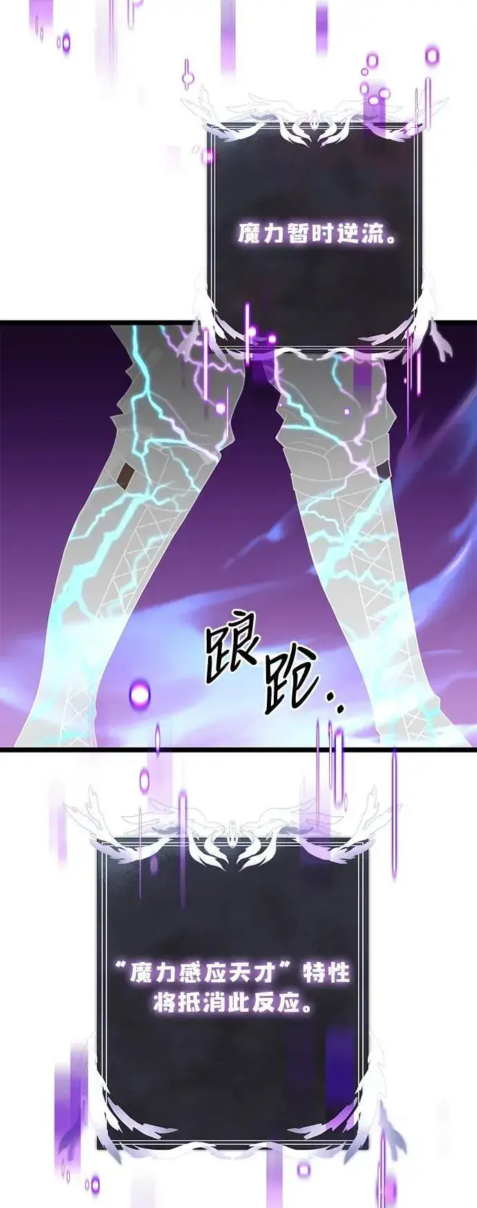 《身患绝症的天才黑暗骑士》第43话图83