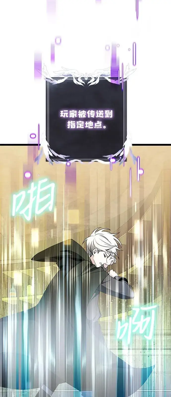 《身患绝症的天才黑暗骑士》第43话图84