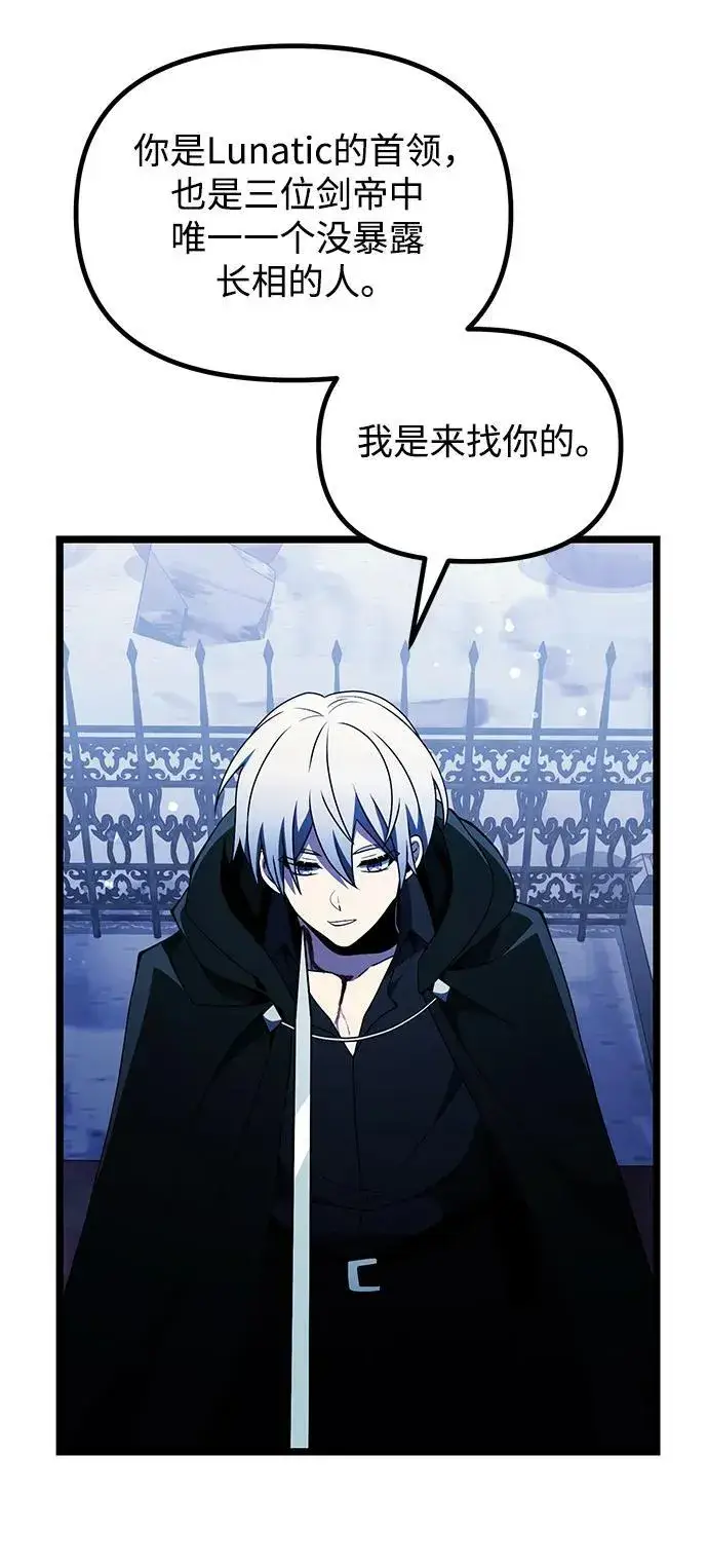 《身患绝症的天才黑暗骑士》第43话图93