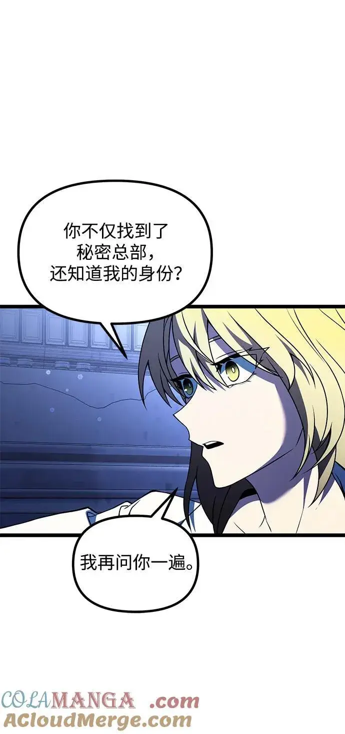 《身患绝症的天才黑暗骑士》第43话图94