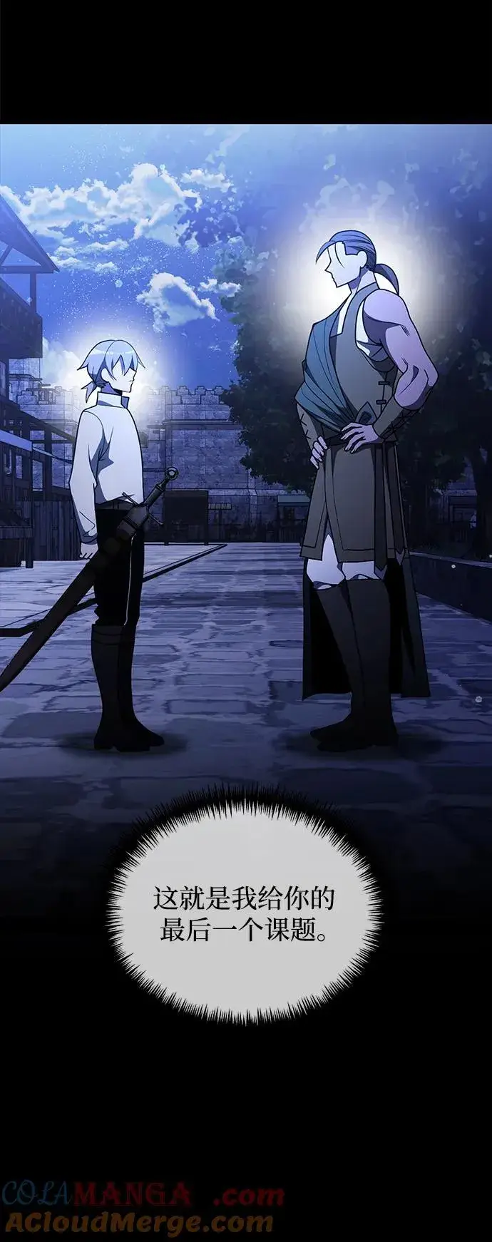 《身患绝症的天才黑暗骑士》第44话图22