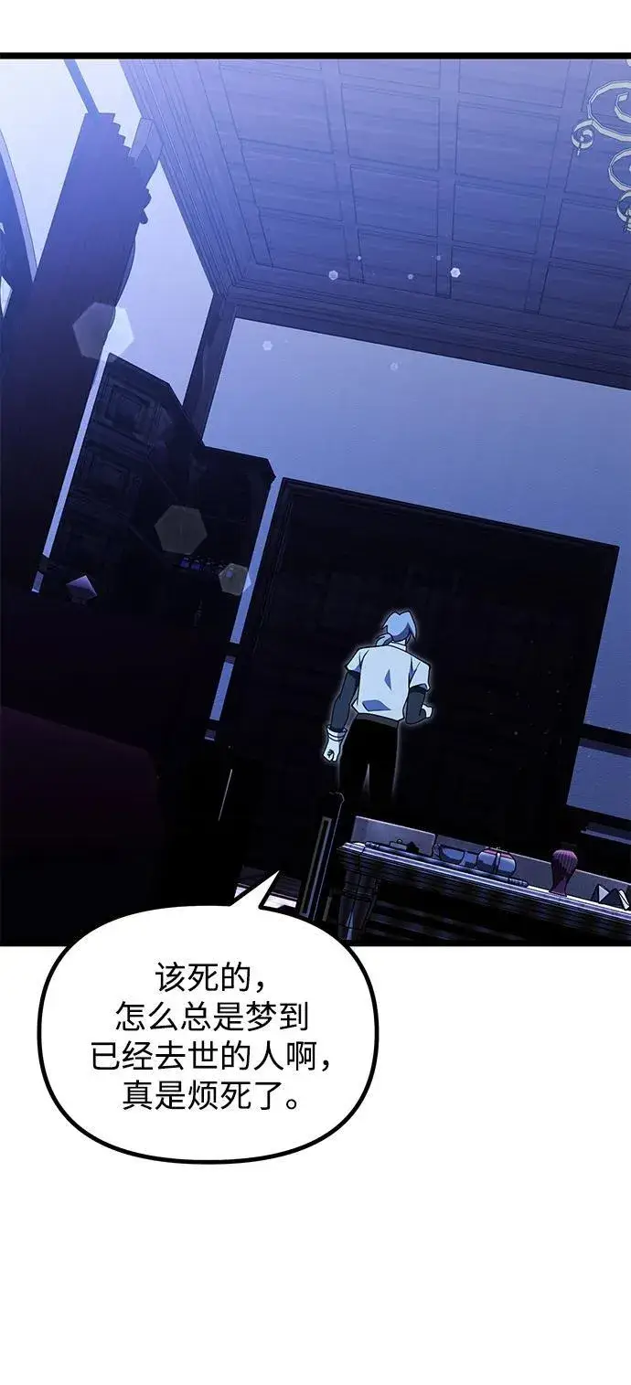 《身患绝症的天才黑暗骑士》第44话图32