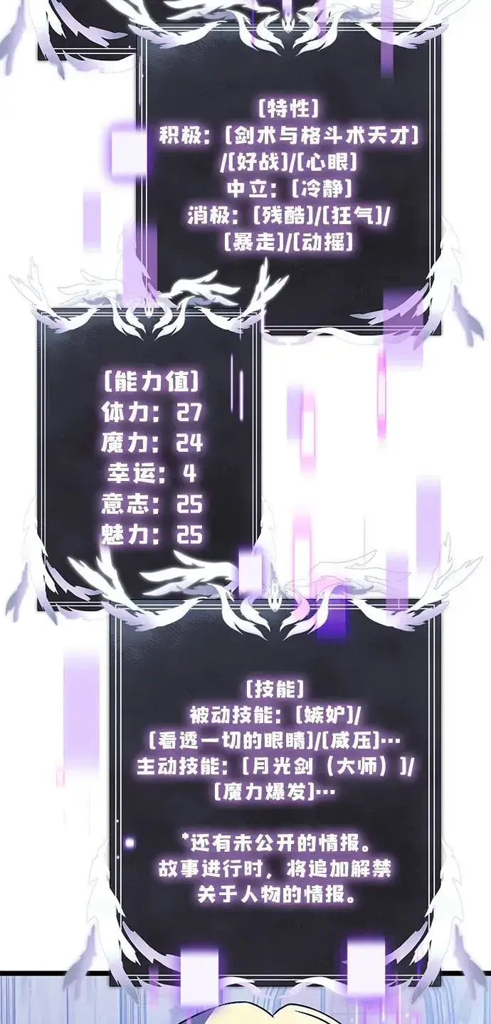 《身患绝症的天才黑暗骑士》第44话图36