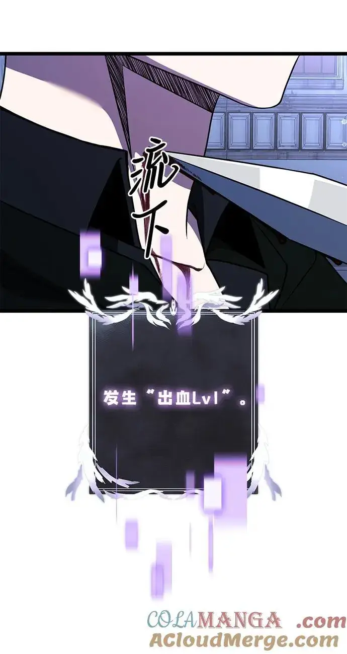 《身患绝症的天才黑暗骑士》第44话图43