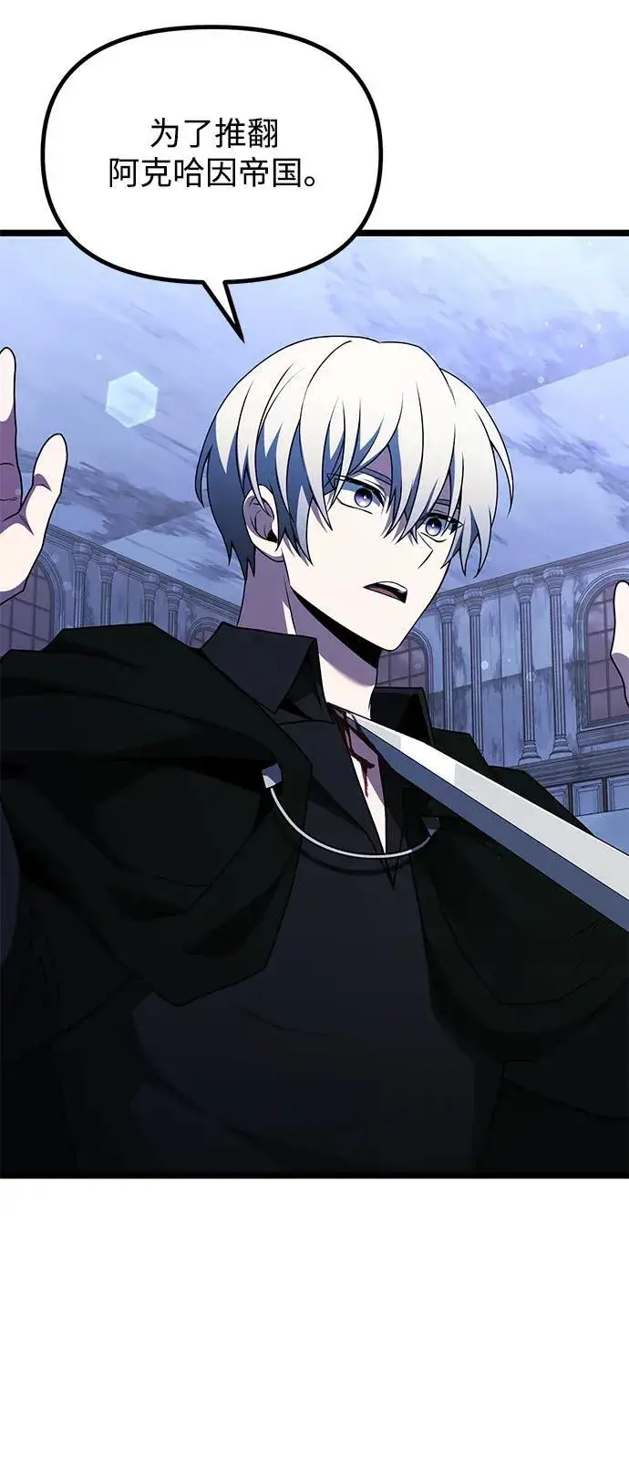 《身患绝症的天才黑暗骑士》第44话图44