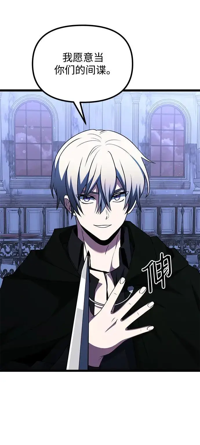 《身患绝症的天才黑暗骑士》第44话图47