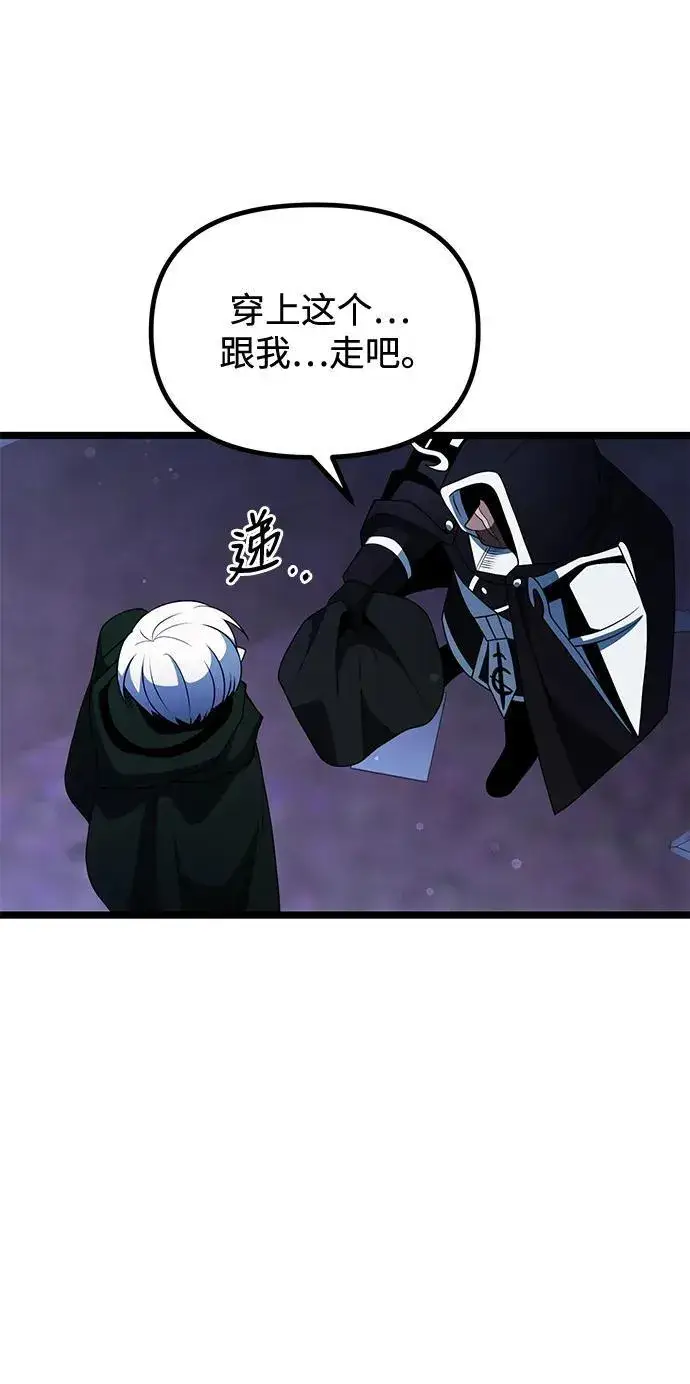 《身患绝症的天才黑暗骑士》第44话图57