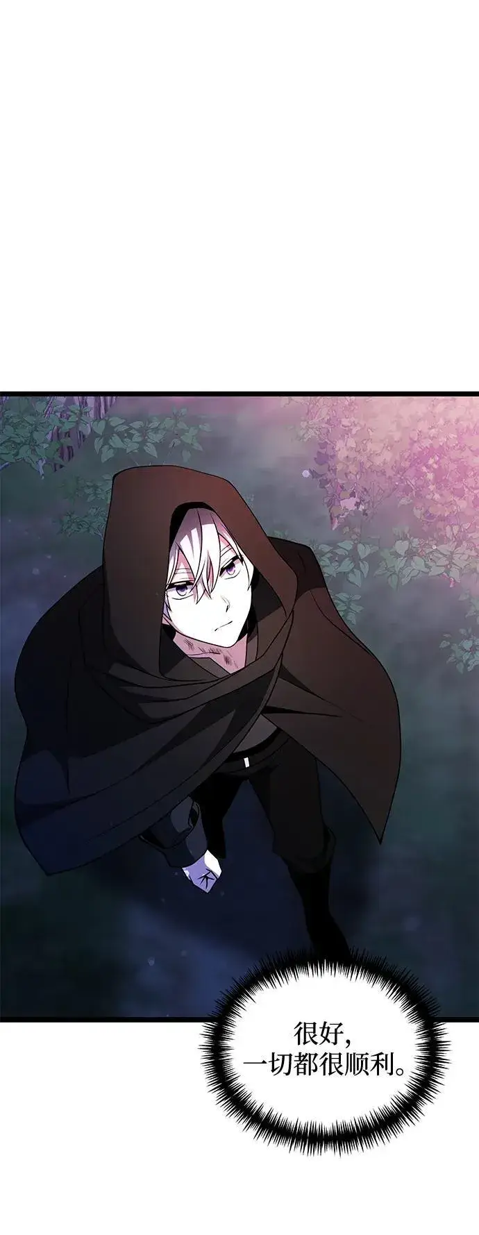 《身患绝症的天才黑暗骑士》第44话图60